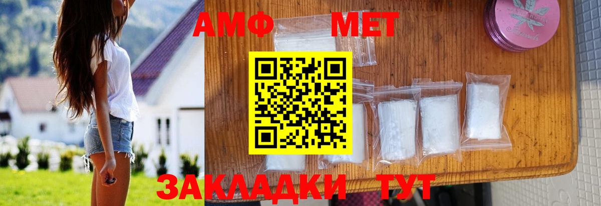 АМФ 98%  Амфетамин  Шали 