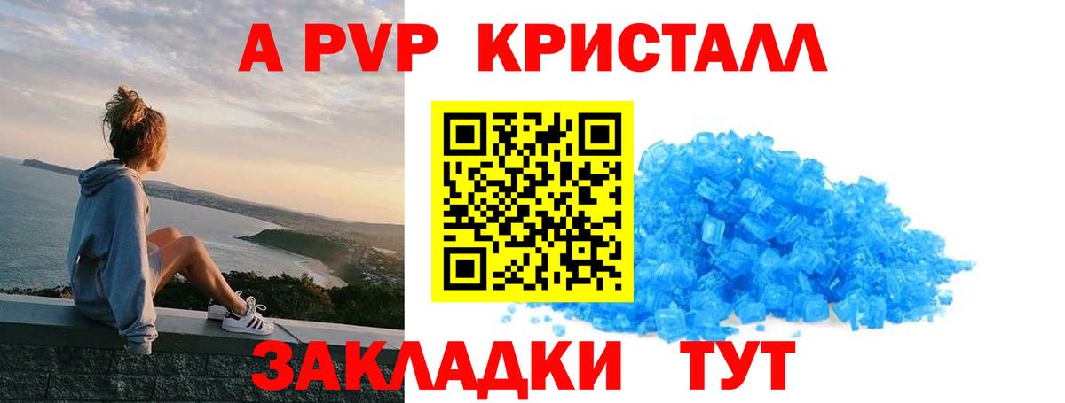 Alpha-PVP Соль  Альфа ПВП VHQ  Шали  Вход с VPN  APVP мука 