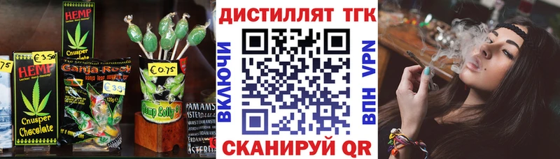 Еда ТГК конопля  продажа наркотиков  Шали 