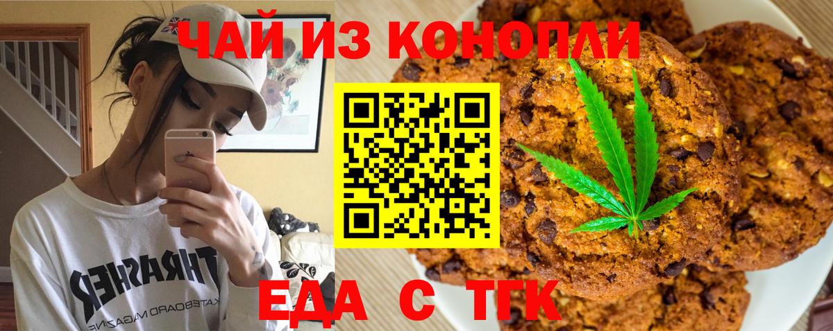 Шали  Cannafood конопля  Вход с VPN 