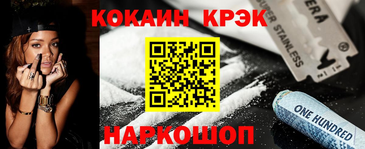 Кокаин 99%  Cocaine Перу  Шали 