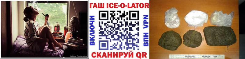 blacksprut сайт  Шали  ГАШ Ice-O-Lator  как найти закладки 