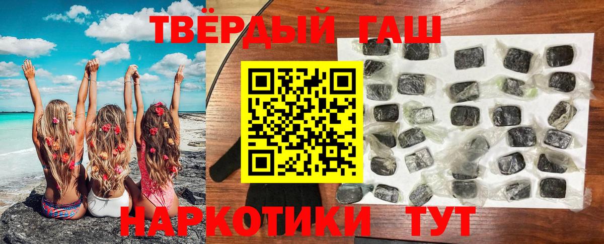 Шали  Гашиш VHQ  Вход с VPN  ГАШИШ гашик 