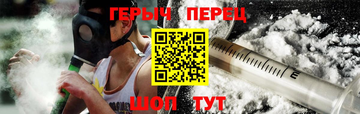 Героин белый  Вход с VPN  Шали 