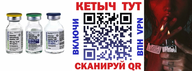 хочу   Шали  КЕТАМИН VHQ 