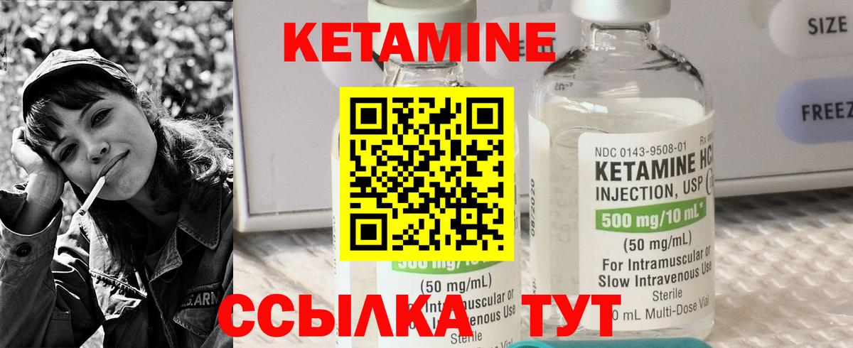Кетамин ketamine  Шали  блэк спрут ССЫЛКА  Кетамин VHQ 