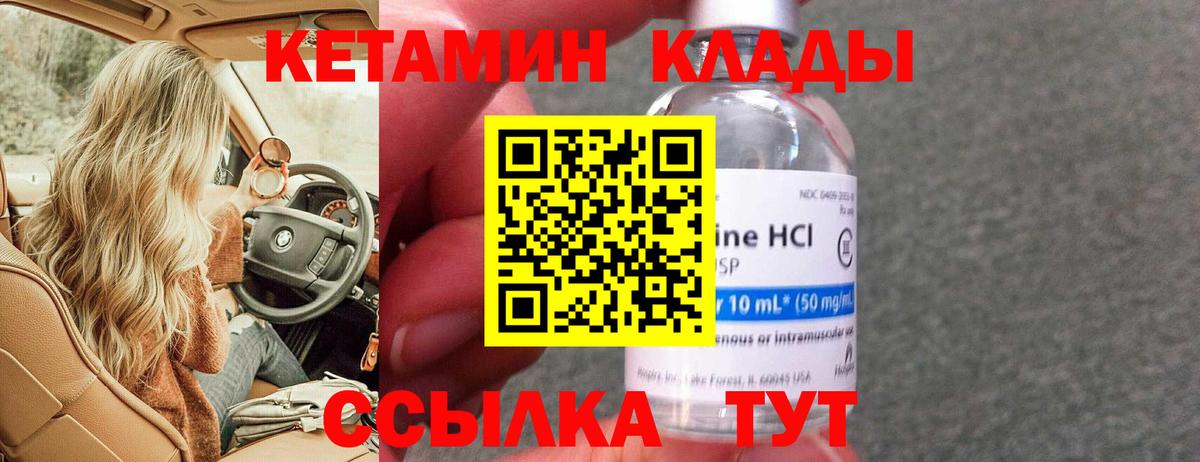 КЕТАМИН VHQ  мориарти наркотические препараты  Кетамин VHQ  Шали  Вход с VPN 