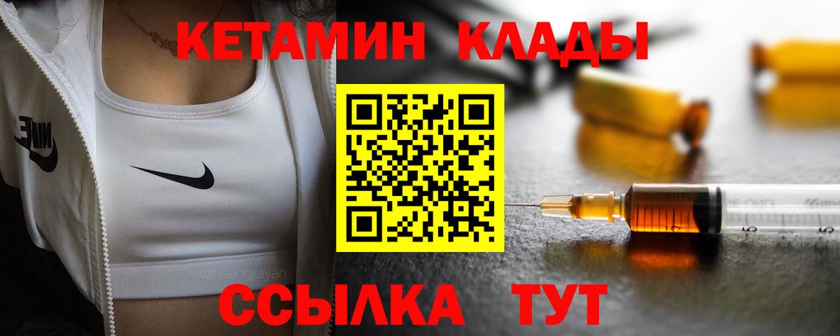 КЕТАМИН VHQ Шали