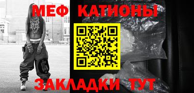 мет Волжский