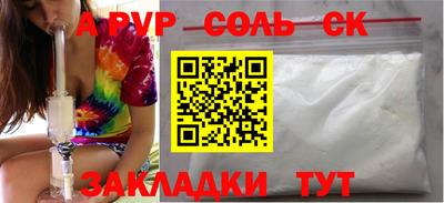 трава Волжск