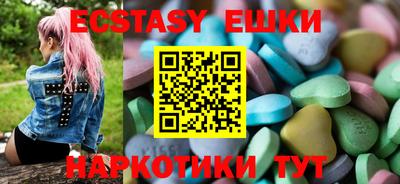 ECSTASY Краснокаменск