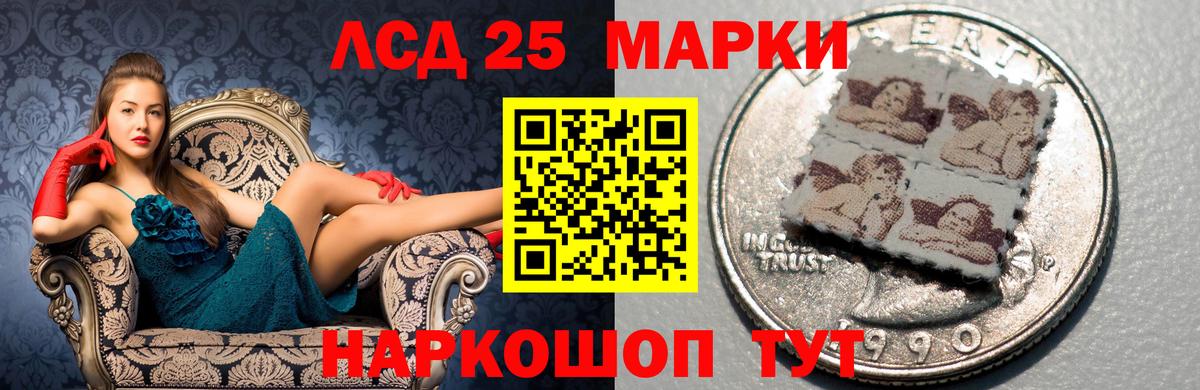 Лсд 25 экстази ecstasy Шали