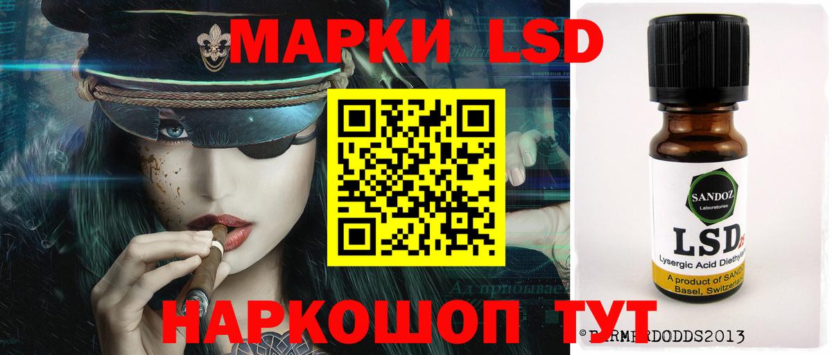 LSD-25 экстази ecstasy  ЛСД экстази ecstasy  Шали 