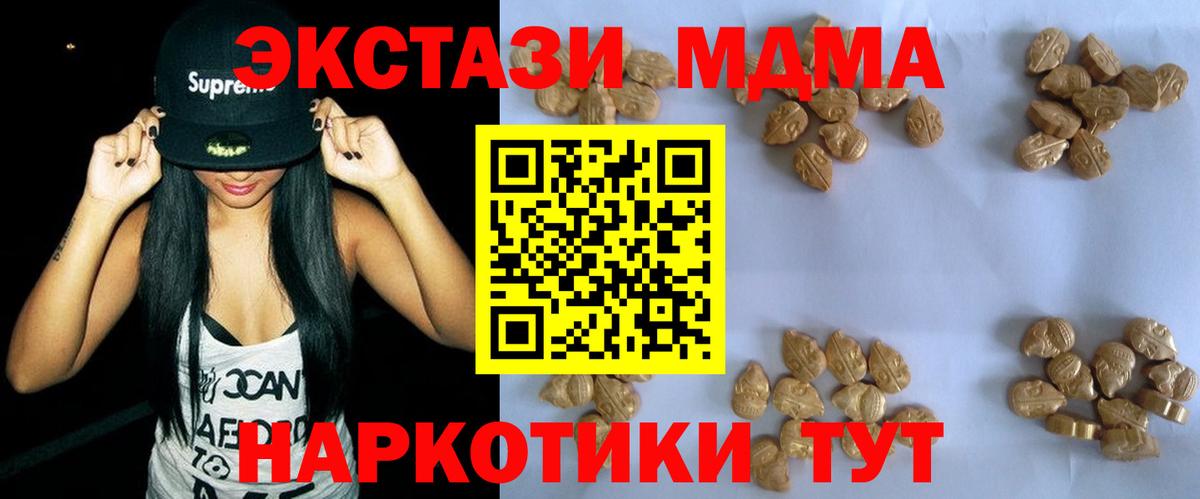 МДМА VHQ  MDMA  MDMA Molly  Шали  Вход с VPN 
