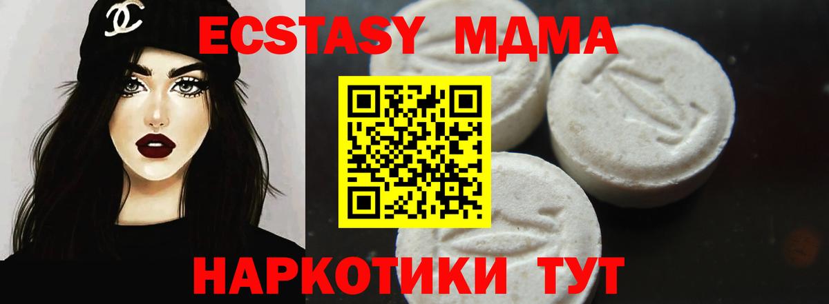 MDMA  Шали  МДМА crystal  МДМА кристаллы 