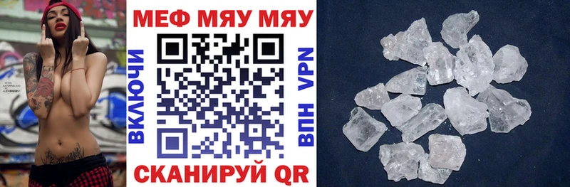 МЕФ mephedrone  где купить наркотик  Шали 