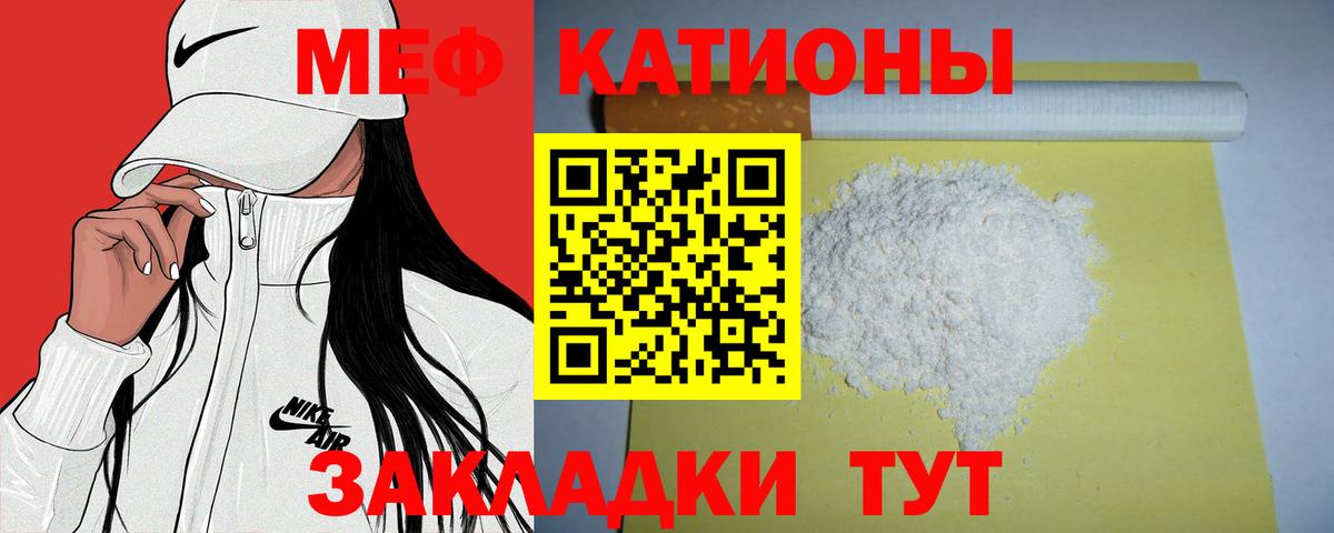 цена наркотик  МЯУ-МЯУ  МЕФ  Вход с VPN  МЕФ VHQ  Шали 