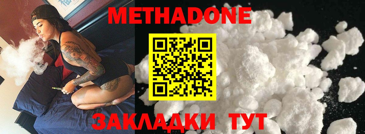Метадон мёд  МЕГА как войти  Шали  даркнет наркотические препараты  Метадон VHQ  Вход с VPN 