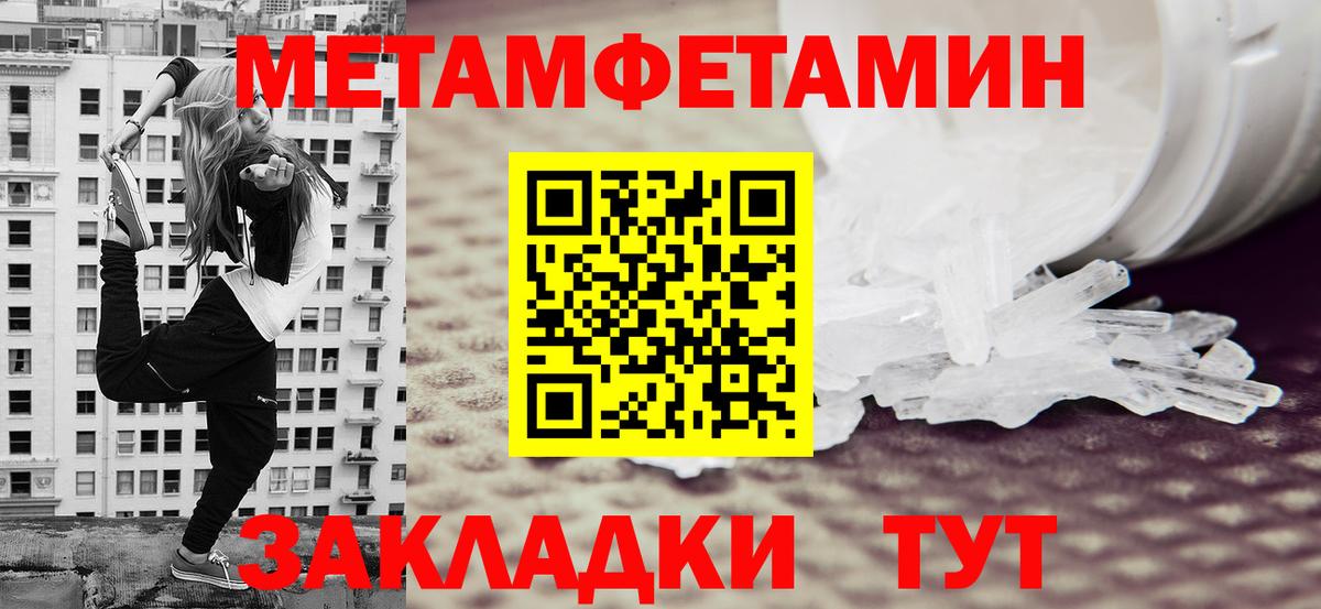 Шали  Первитин  Вход с VPN  Метамфетамин мет 
