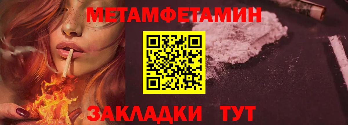 Метамфетамин витя Шали