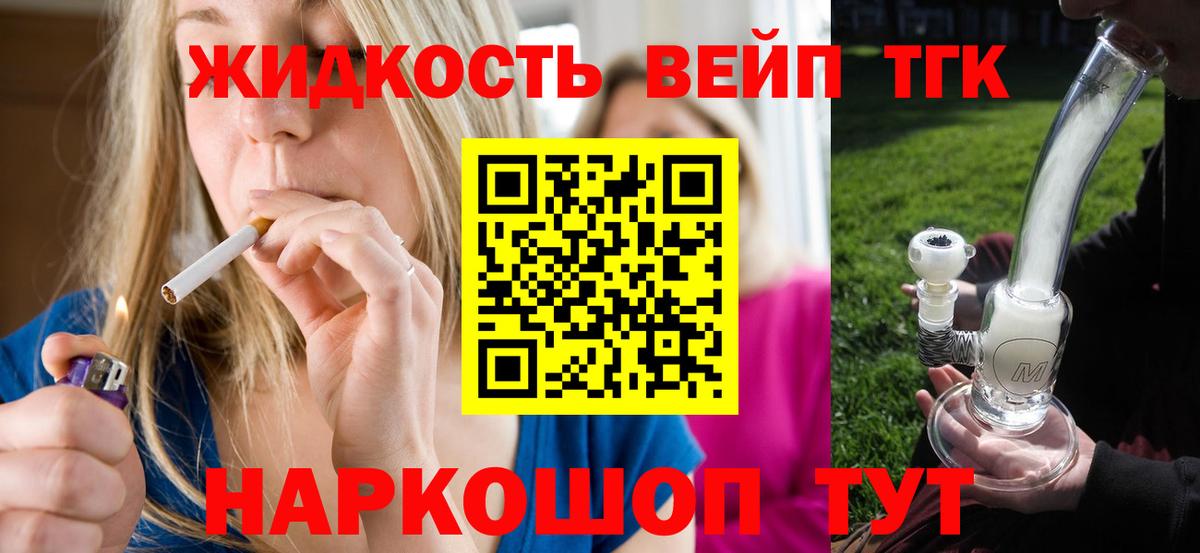 наркошоп  Вход с VPN  Шали  Дистиллят ТГК THC oil 