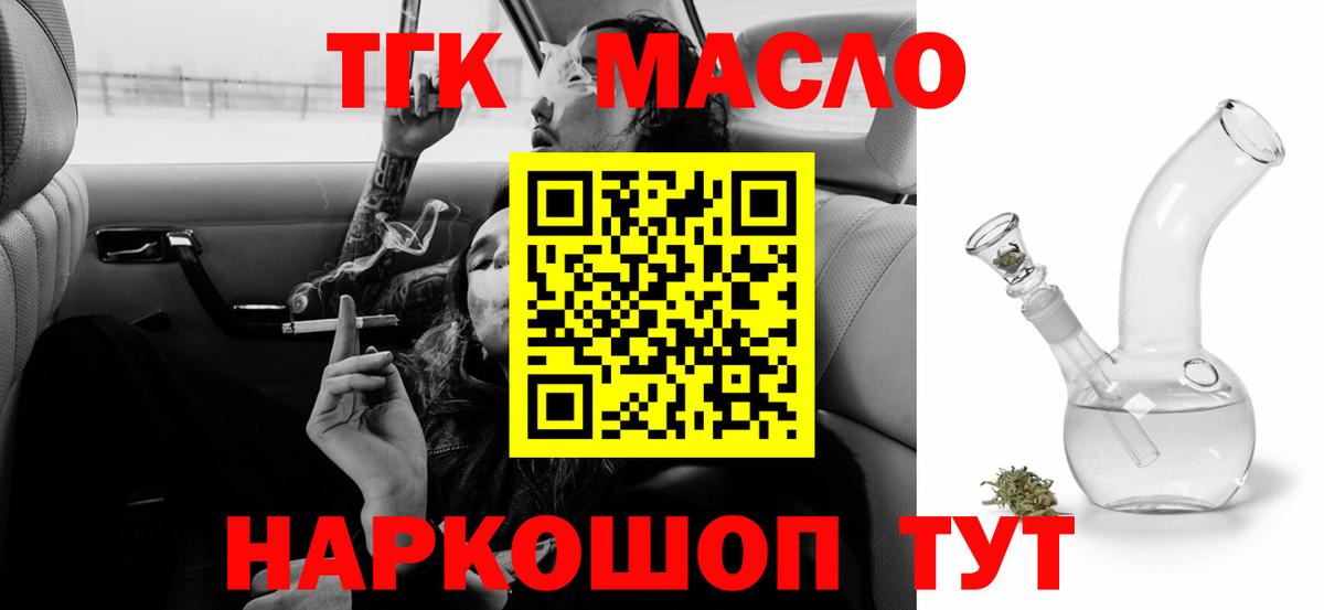 ТГК гашишное масло Шали